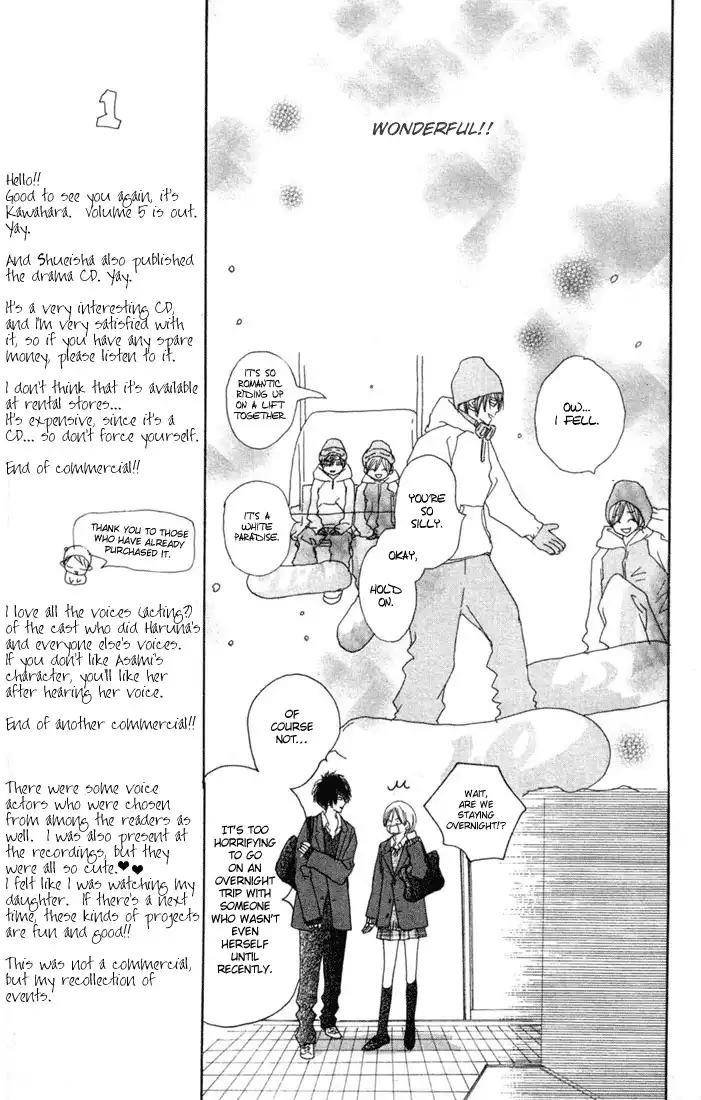 Koukou Debut Chapter 17 7